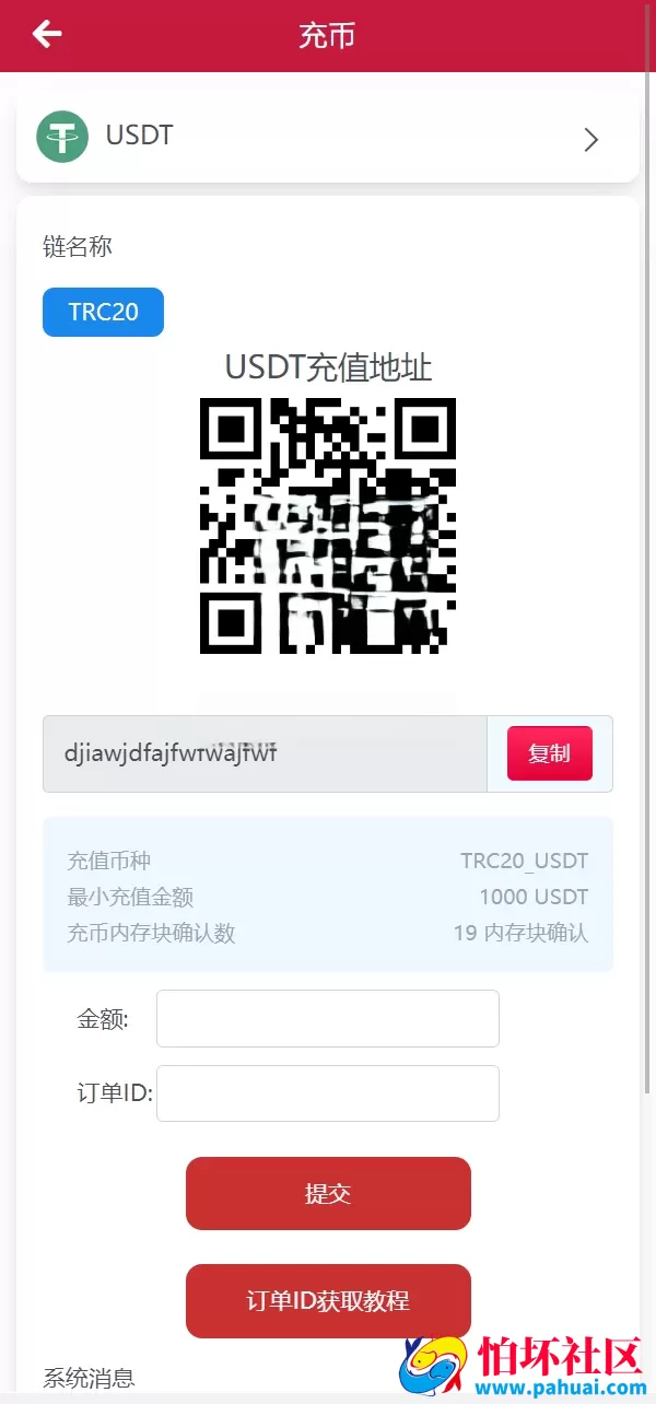 新版USDT TRX区块链理财系统程序 质押挖矿源码 云算力矿机系统程序源码
