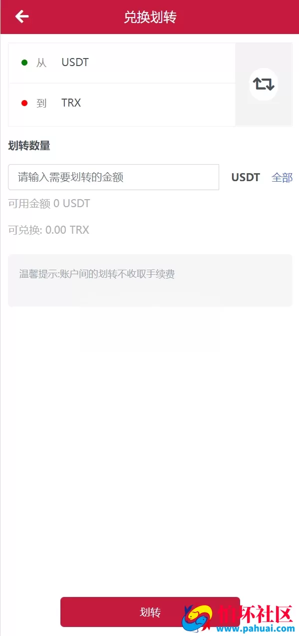 新版USDT TRX区块链理财系统程序 质押挖矿源码 云算力矿机系统程序源码