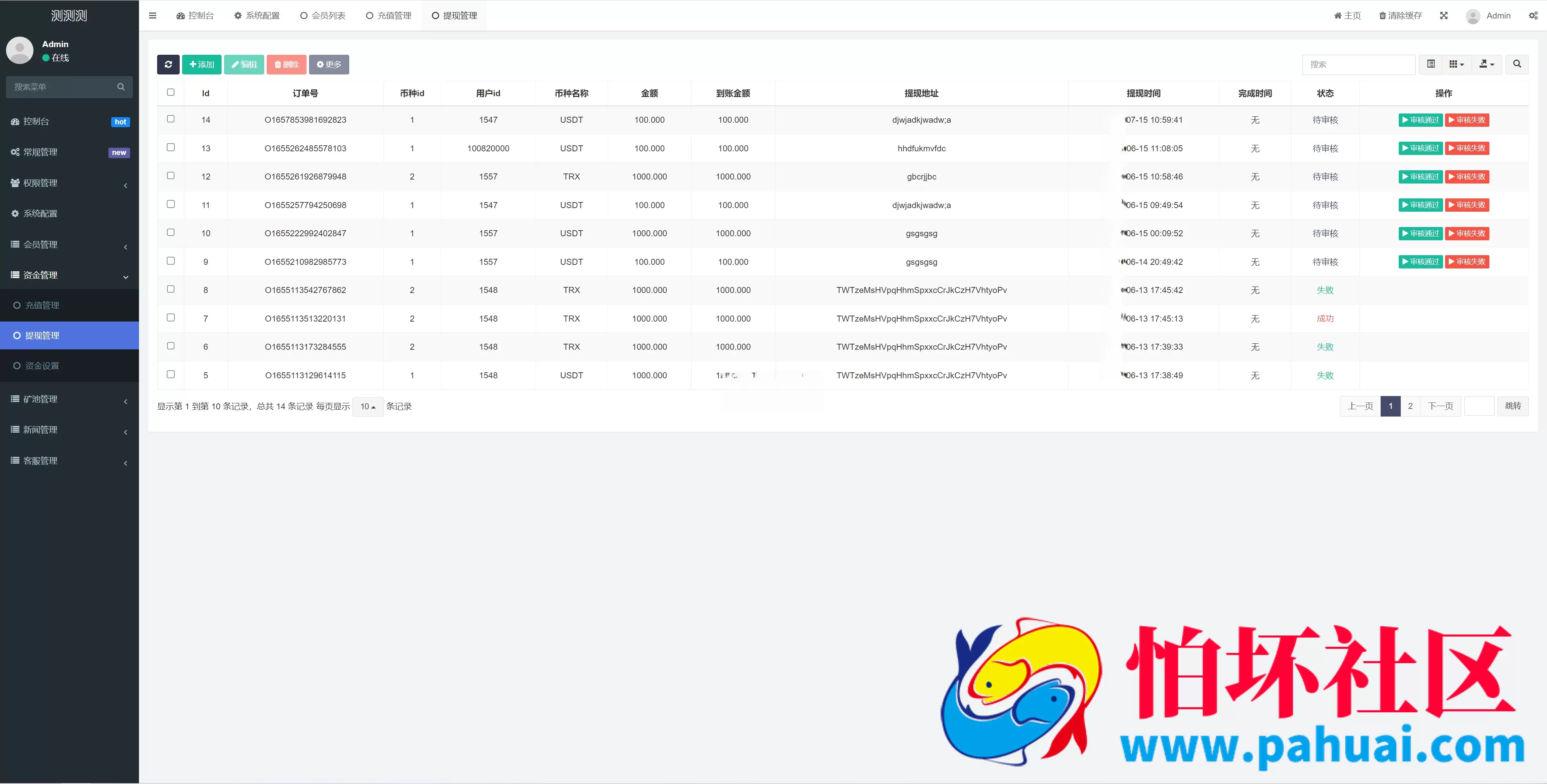新版USDT TRX区块链理财系统程序 质押挖矿源码 云算力矿机系统程序源码