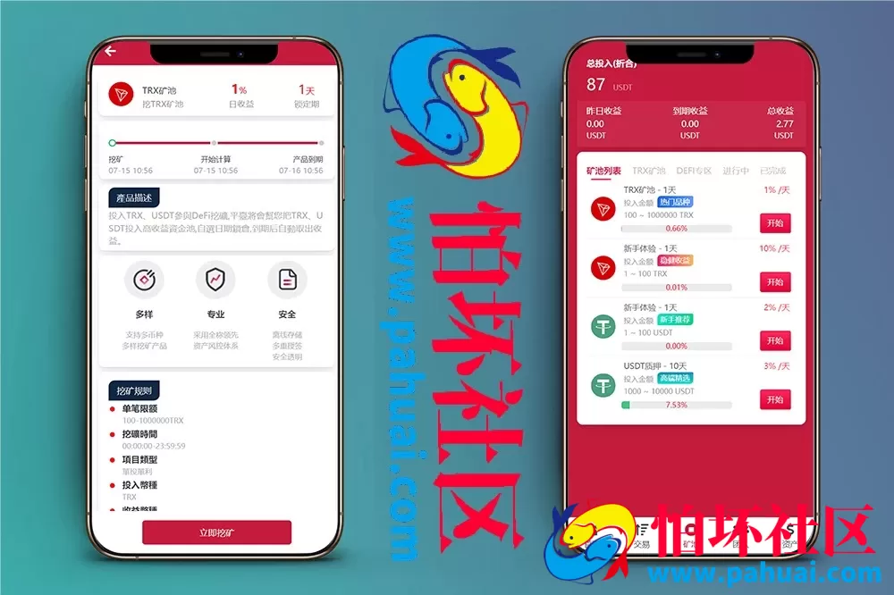 新版USDT TRX区块链理财系统程序 质押挖矿源码 云算力矿机系统程序源码