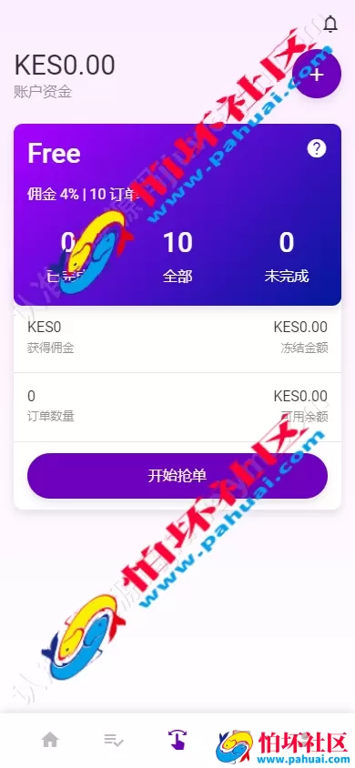 新版多国语言刷单源码 抢单系统程序源码下载 支持打针 可二开 附搭建教程