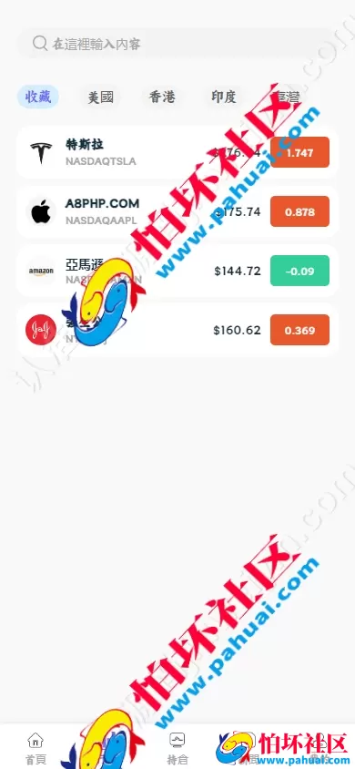 首发2026年完美运营印度股票源码 印度股票交易所程序 全球股票 10个国语言多语言股票源码 全球海外股票源码 美股 港股 台股 日本 印度股票