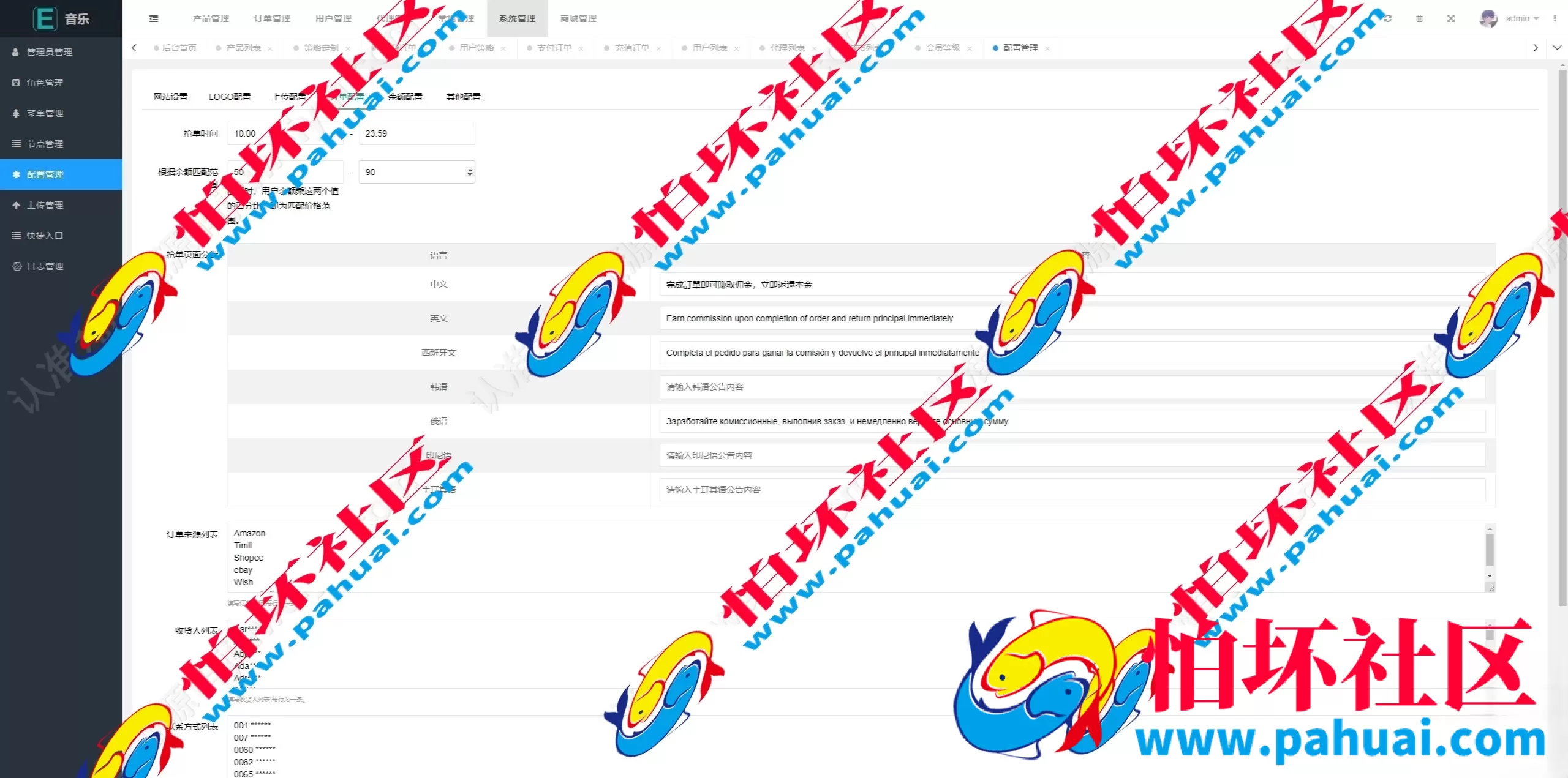 海外多语言音乐刷单源码 6国语言 最新UI定制uniapp多语言音乐海外刷单源码 抢单系统 订单自动匹配系统 音乐刷单源码 刷单程序源码