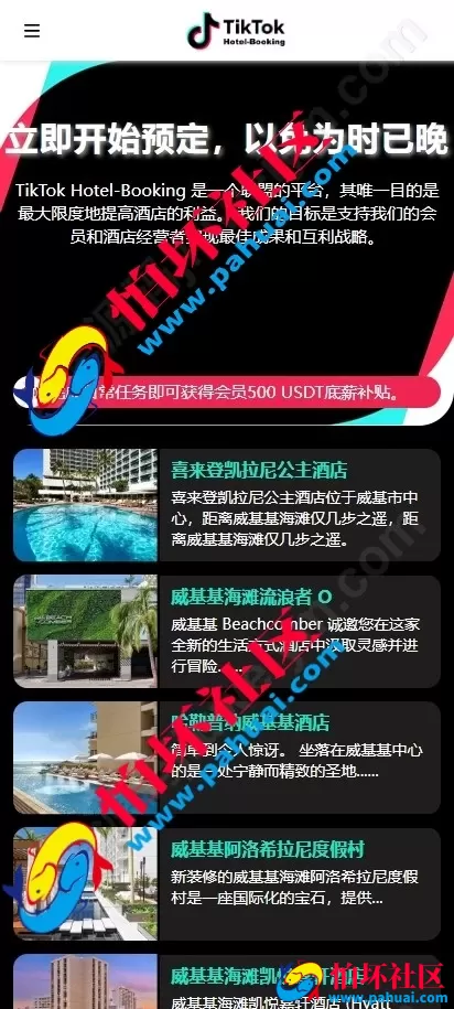 全新多语言酒店任务系统 TikTok酒店刷单平台程序 智能抢单连单卡单源码