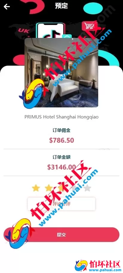 全新多语言酒店任务系统 TikTok酒店刷单平台程序 智能抢单连单卡单源码