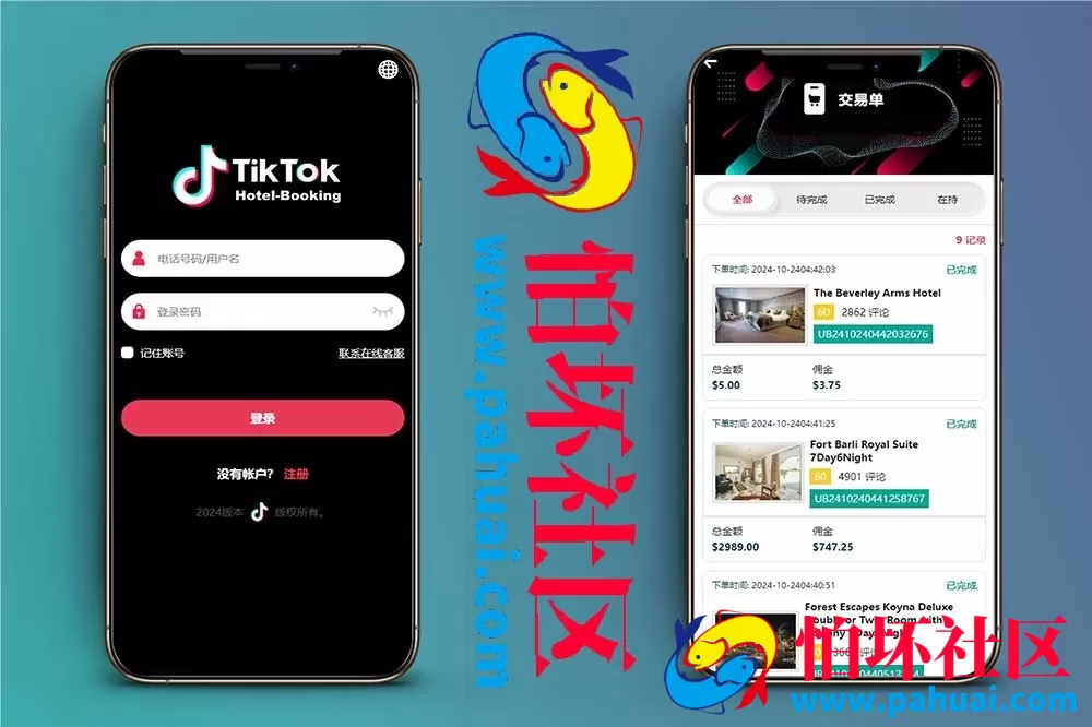 全新多语言酒店任务系统 TikTok酒店刷单平台程序 智能抢单连单卡单源码