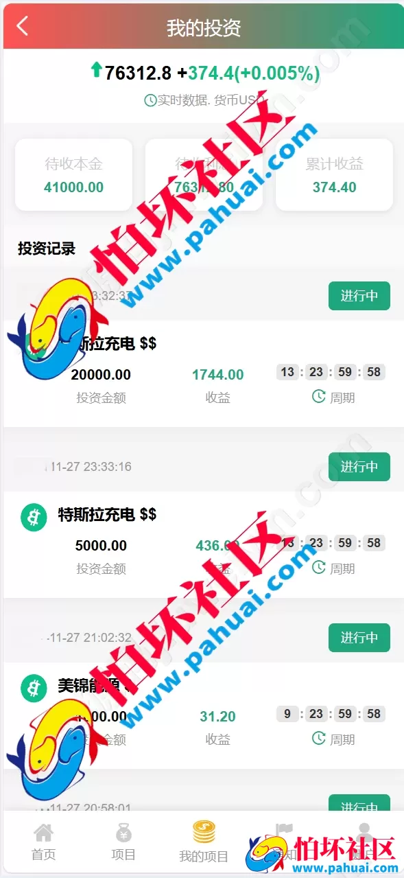 独家VUE前端海外多语言新能源投资理财系统程序 充电桩 氢能源 光伏电站理财平台源码 支持八国语言 附带搭建教程