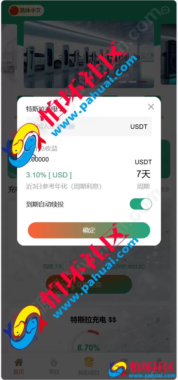 独家VUE前端海外多语言新能源投资理财系统程序 充电桩 氢能源 光伏电站理财平台源码 支持八国语言 附带搭建教程