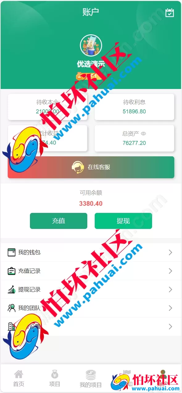 独家VUE前端海外多语言新能源投资理财系统程序 充电桩 氢能源 光伏电站理财平台源码 支持八国语言 附带搭建教程