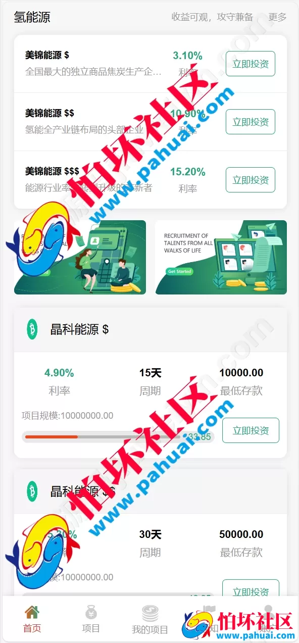 独家VUE前端海外多语言新能源投资理财系统程序 充电桩 氢能源 光伏电站理财平台源码 支持八国语言 附带搭建教程