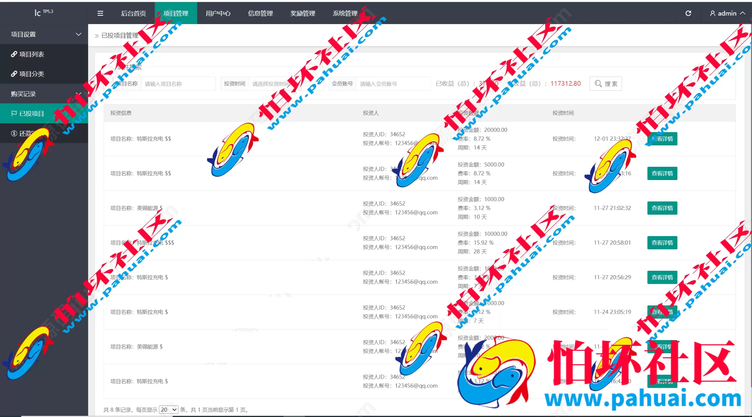 独家VUE前端海外多语言新能源投资理财系统程序 充电桩 氢能源 光伏电站理财平台源码 支持八国语言 附带搭建教程