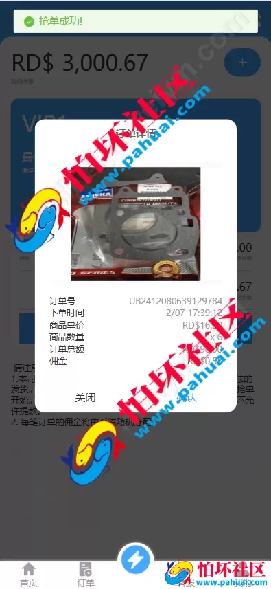 定制版海外抢单刷单系统程序 多语言支持 亚马逊订单控+余额宝功能完整源码 附视频搭建教程