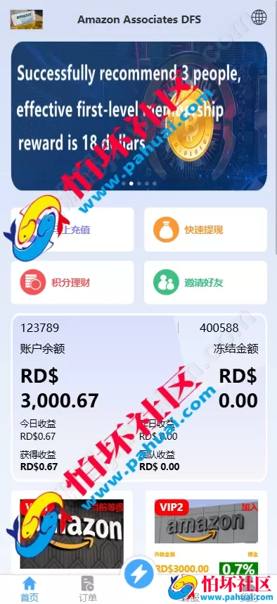 定制版海外抢单刷单系统程序 多语言支持 亚马逊订单控+余额宝功能完整源码 附视频搭建教程
