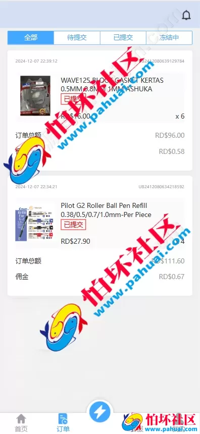 定制版海外抢单刷单系统程序 多语言支持 亚马逊订单控+余额宝功能完整源码 附视频搭建教程