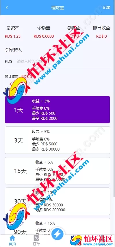 定制版海外抢单刷单系统程序 多语言支持 亚马逊订单控+余额宝功能完整源码 附视频搭建教程