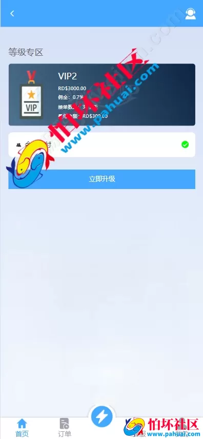 定制版海外抢单刷单系统程序 多语言支持 亚马逊订单控+余额宝功能完整源码 附视频搭建教程
