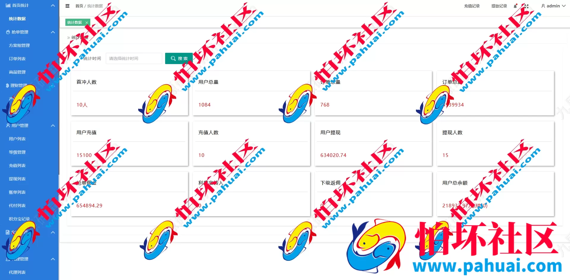 定制版海外抢单刷单系统程序 多语言支持 亚马逊订单控+余额宝功能完整源码 附视频搭建教程