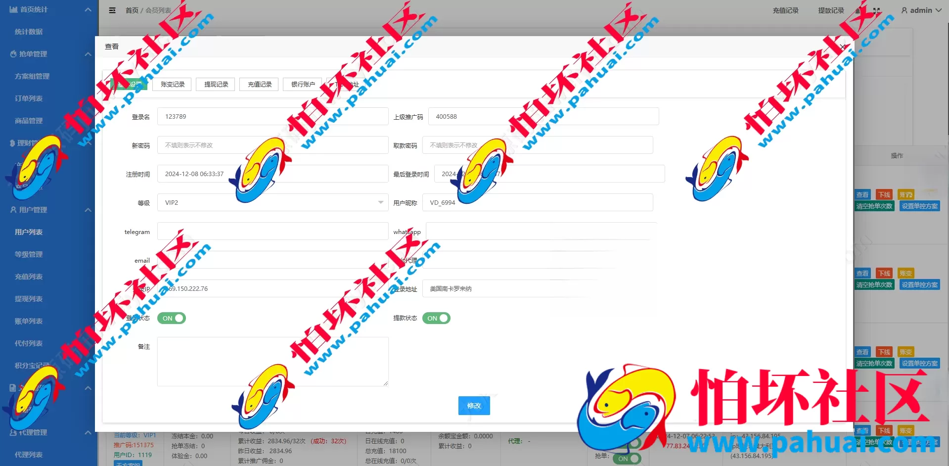 定制版海外抢单刷单系统程序 多语言支持 亚马逊订单控+余额宝功能完整源码 附视频搭建教程