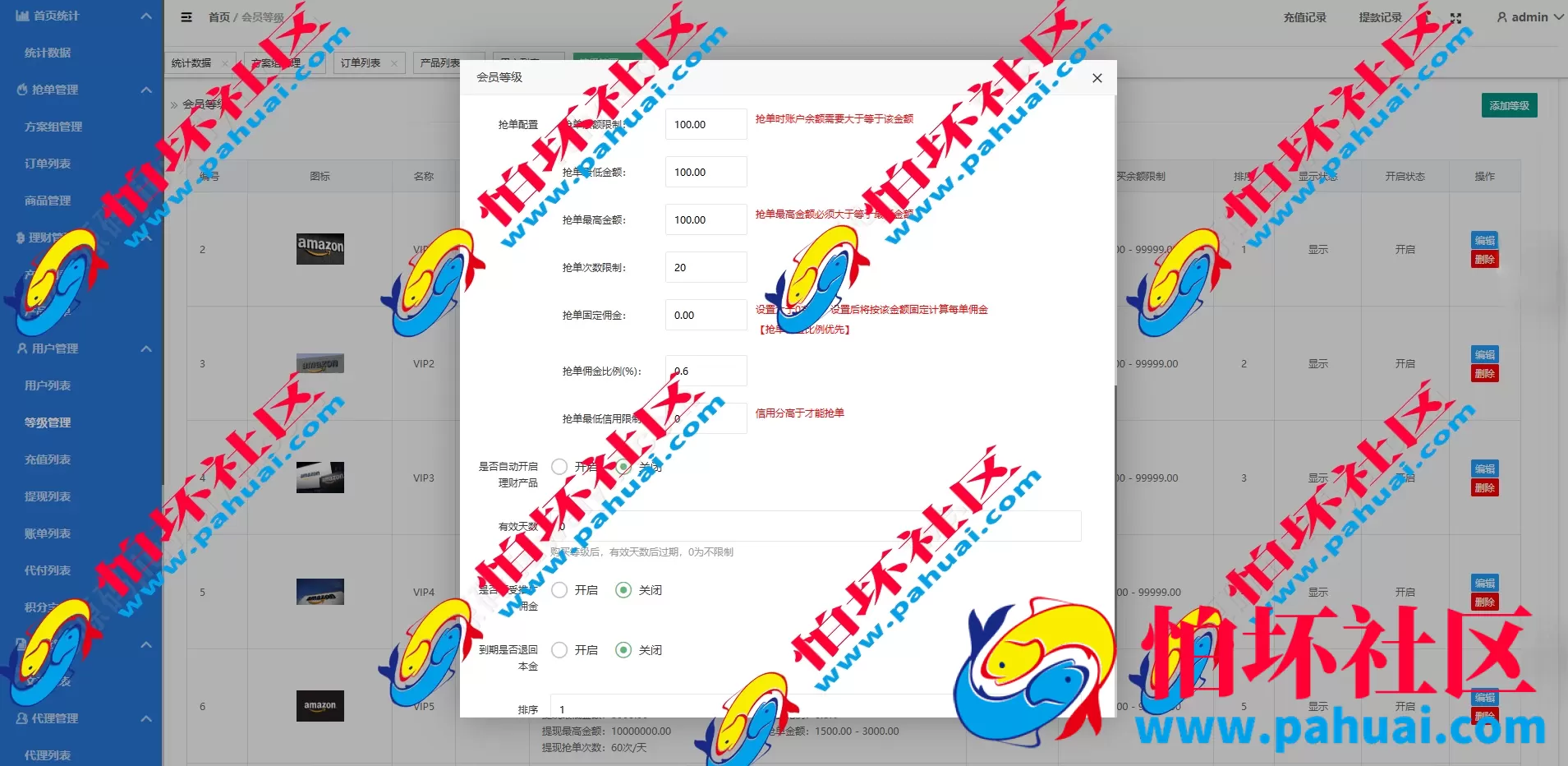 定制版海外抢单刷单系统程序 多语言支持 亚马逊订单控+余额宝功能完整源码 附视频搭建教程