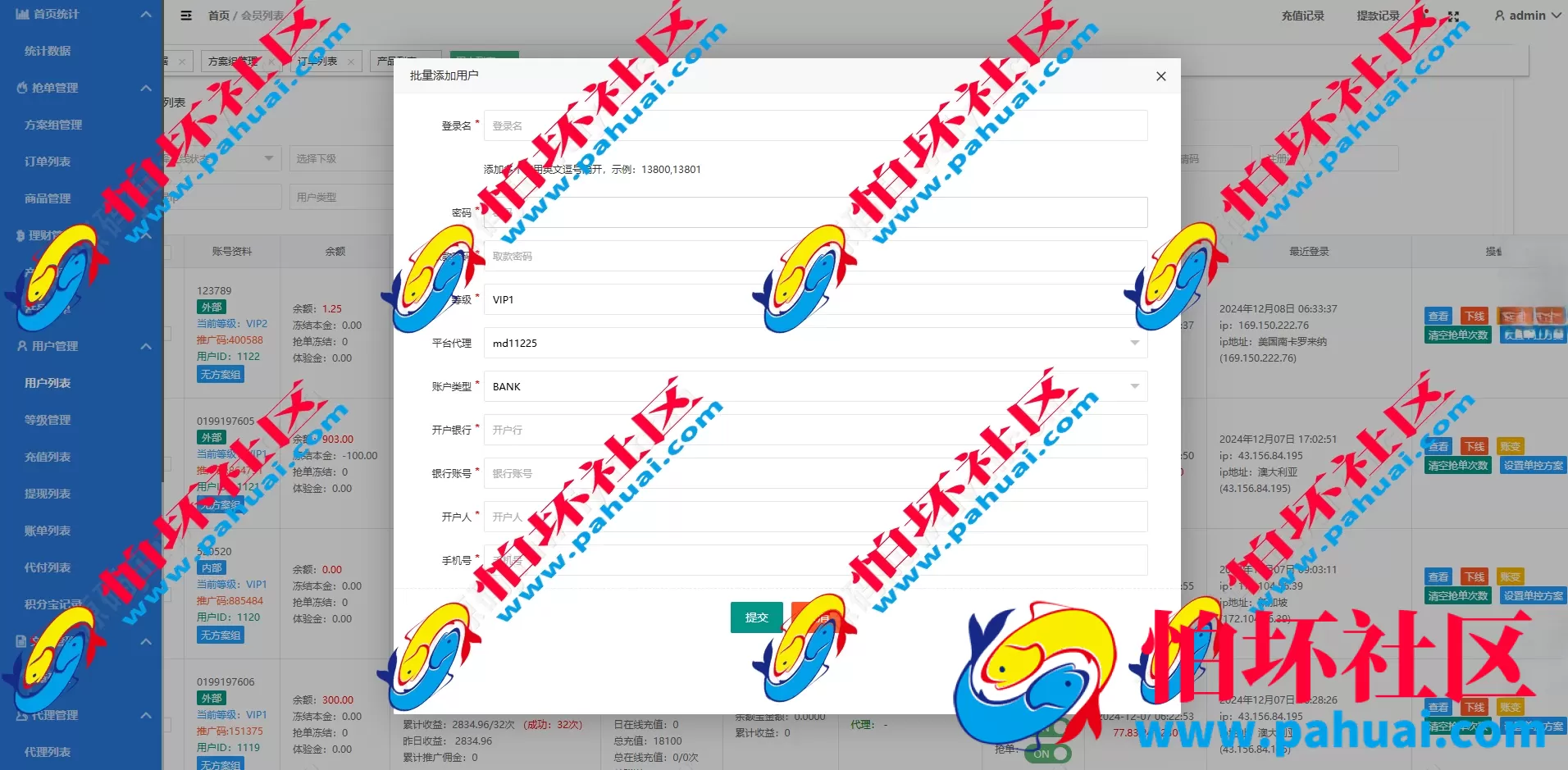 定制版海外抢单刷单系统程序 多语言支持 亚马逊订单控+余额宝功能完整源码 附视频搭建教程