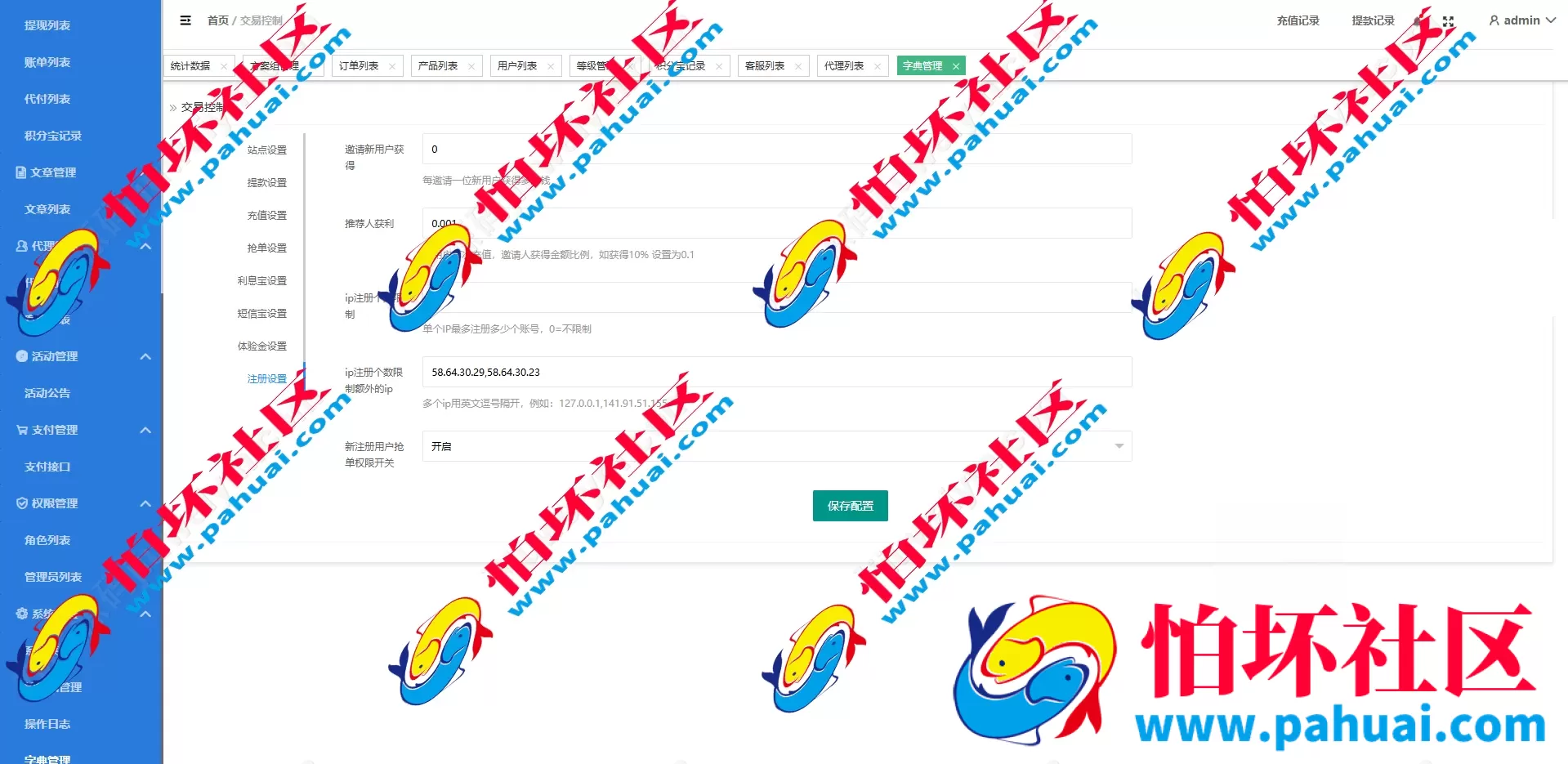 定制版海外抢单刷单系统程序 多语言支持 亚马逊订单控+余额宝功能完整源码 附视频搭建教程