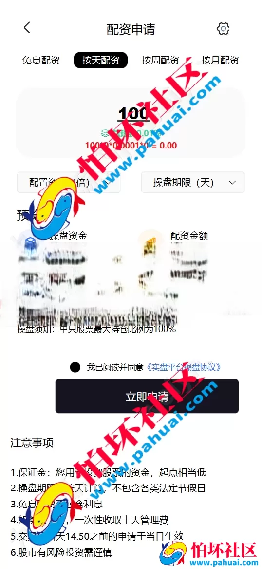 4套高级股票UI 股票系统源码 新股申购 大宗交易 质押理财 两融双融 A股 港股 美股 韩股 印股多市场交易系统 模拟盘 量化投研 资产管理程序