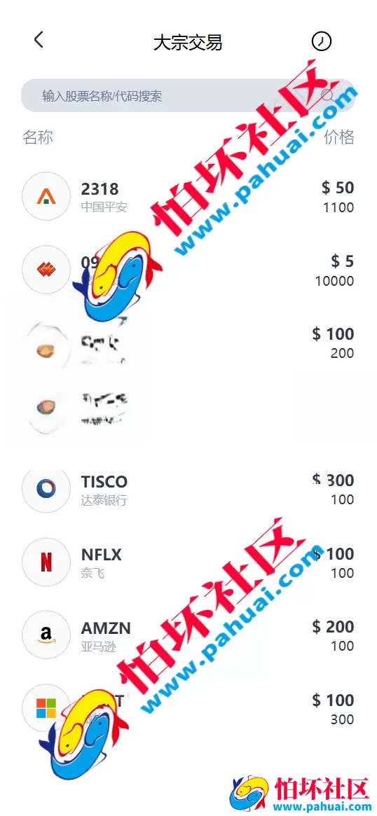 4套高级股票UI 股票系统源码 新股申购 大宗交易 质押理财 两融双融 A股 港股 美股 韩股 印股多市场交易系统 模拟盘 量化投研 资产管理程序