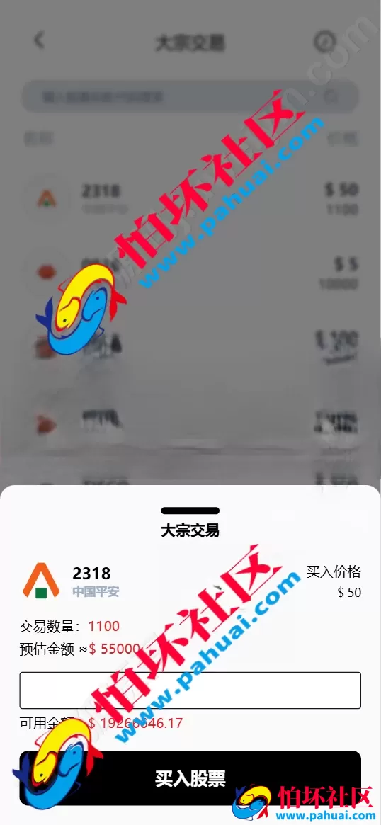 4套高级股票UI 股票系统源码 新股申购 大宗交易 质押理财 两融双融 A股 港股 美股 韩股 印股多市场交易系统 模拟盘 量化投研 资产管理程序