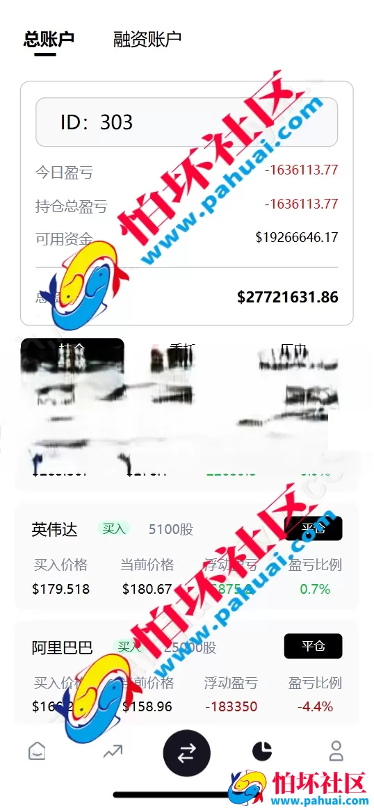 4套高级股票UI 股票系统源码 新股申购 大宗交易 质押理财 两融双融 A股 港股 美股 韩股 印股多市场交易系统 模拟盘 量化投研 资产管理程序