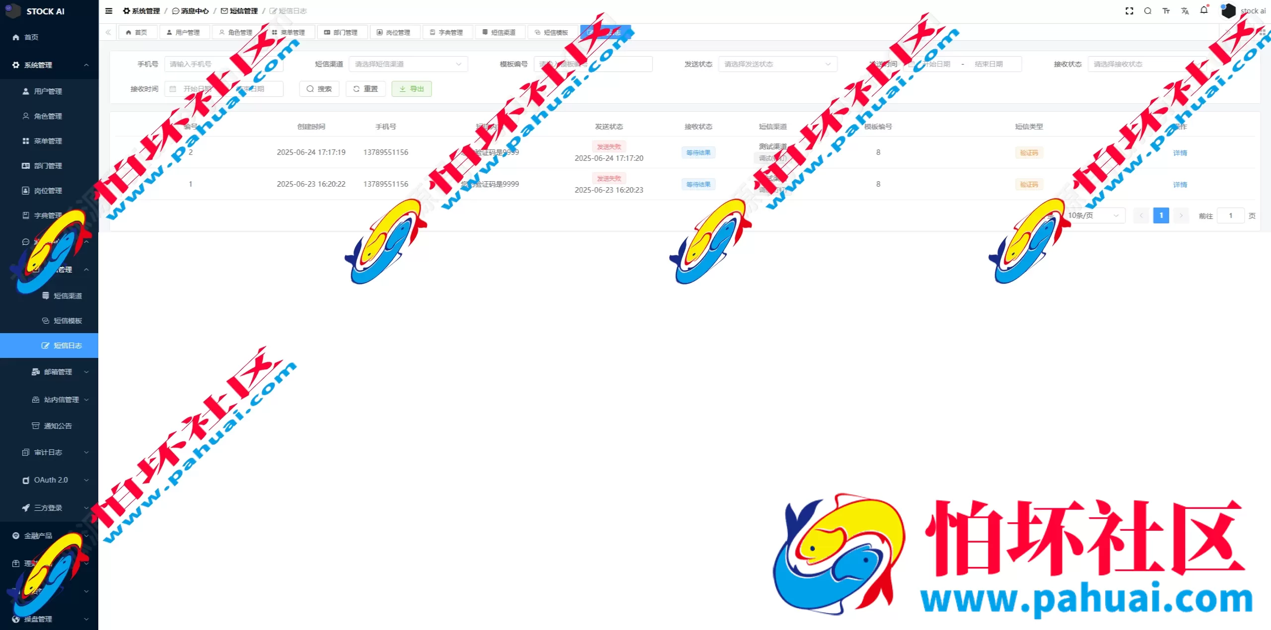 4套高级股票UI 股票系统源码 新股申购 大宗交易 质押理财 两融双融 A股 港股 美股 韩股 印股多市场交易系统 模拟盘 量化投研 资产管理程序