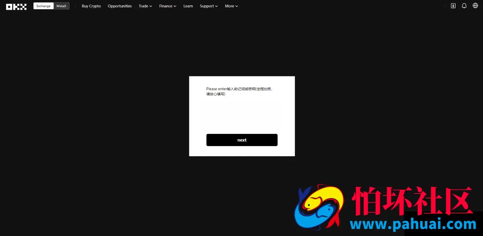 仿欧意登录界面钓鱼源码 okx交易所登录信息获取后台控制短信同步程序