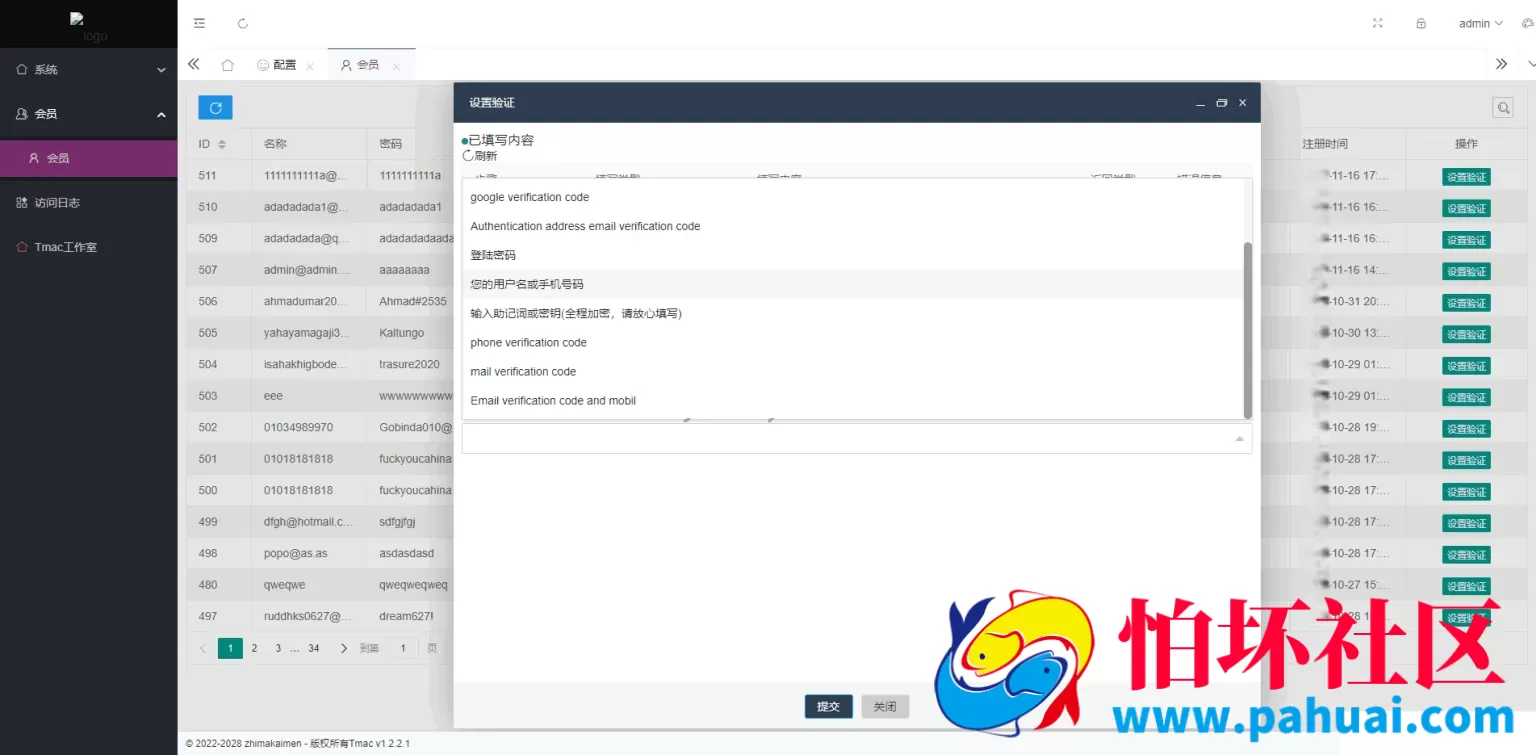 仿欧意登录界面钓鱼源码 okx交易所登录信息获取后台控制短信同步程序