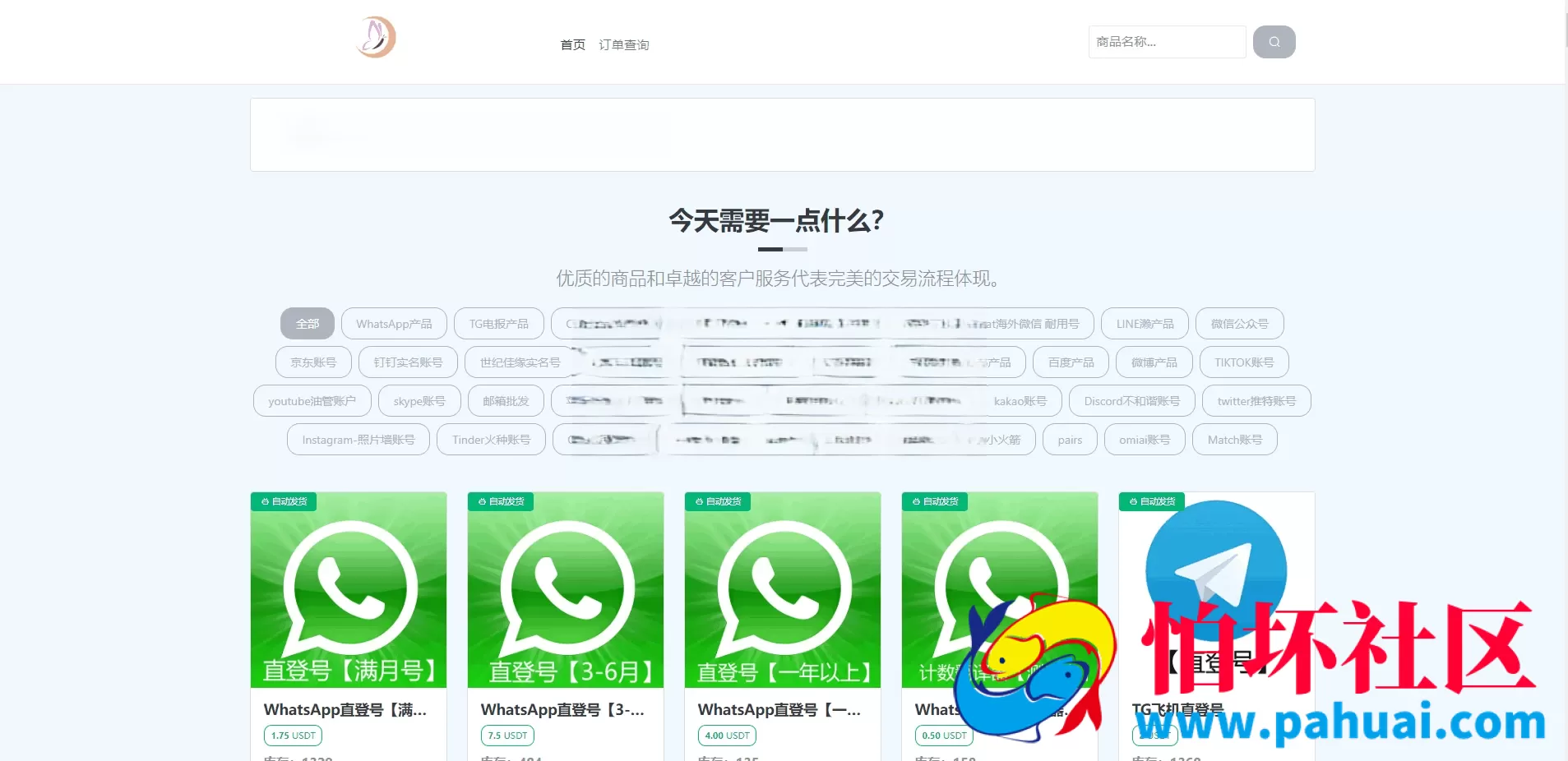 独角数卡模板授权秒U系统源码 接码trc链授权 双UI全开源程序