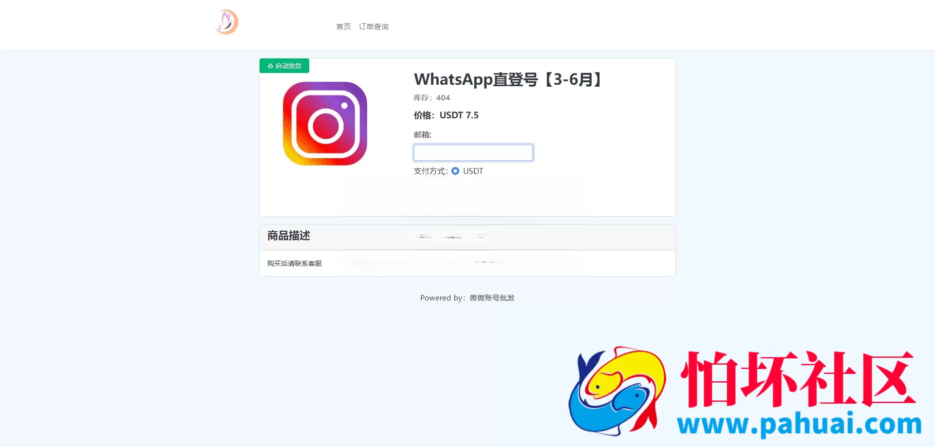 独角数卡模板授权秒U系统源码 接码trc链授权 双UI全开源程序