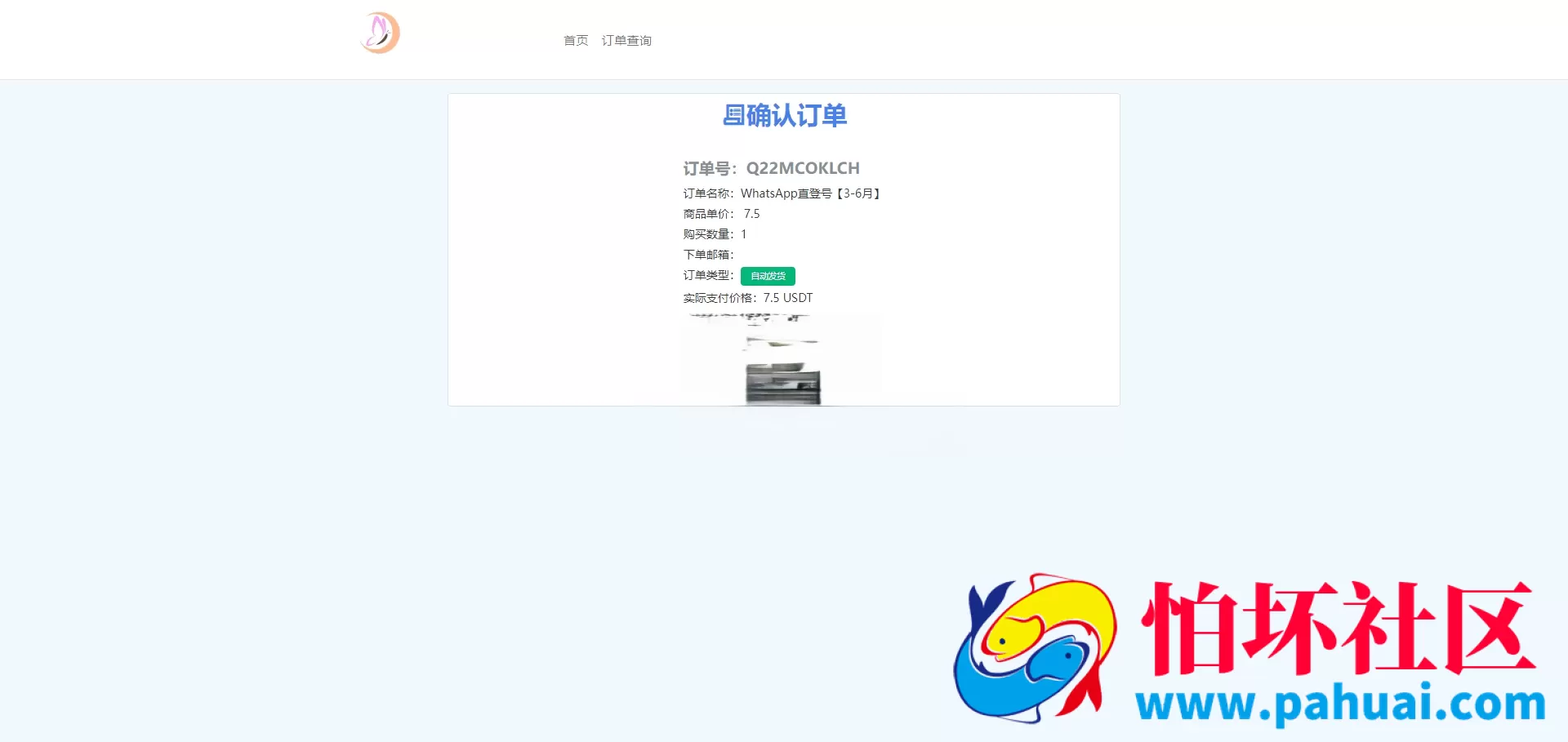 独角数卡模板授权秒U系统源码 接码trc链授权 双UI全开源程序