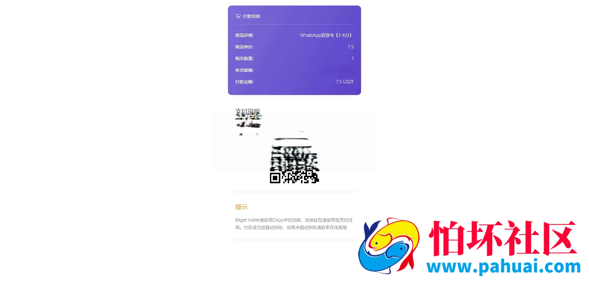 独角数卡模板授权秒U系统源码 接码trc链授权 双UI全开源程序