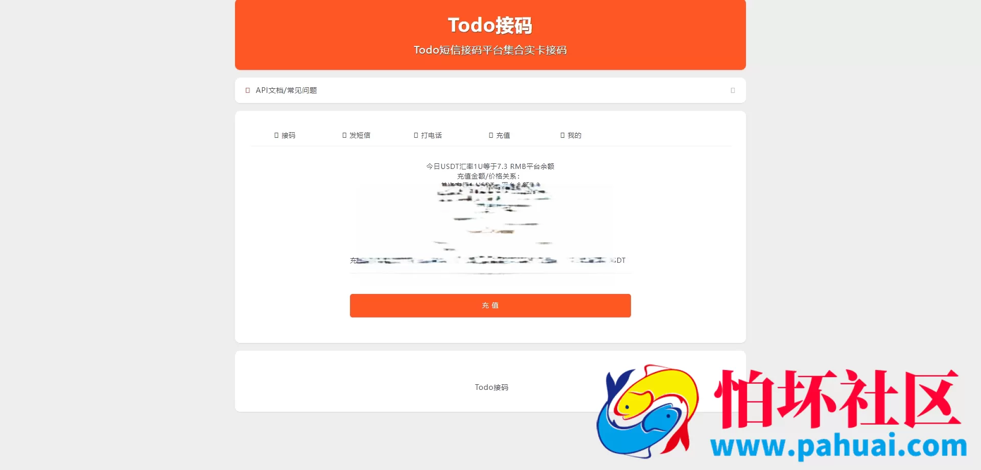 独角数卡模板授权秒U系统源码 接码trc链授权 双UI全开源程序