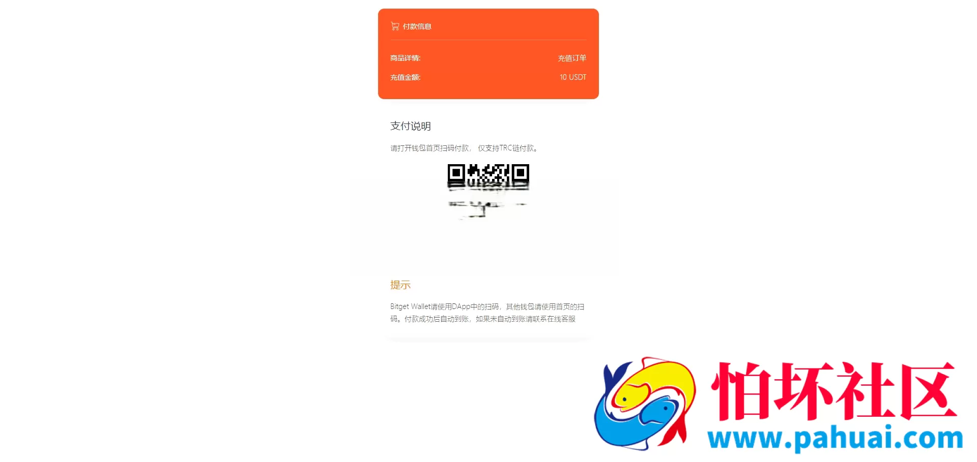 独角数卡模板授权秒U系统源码 接码trc链授权 双UI全开源程序