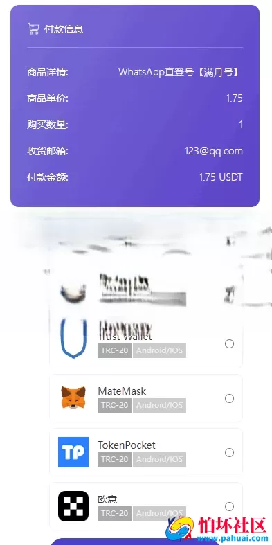 独角数卡模板授权秒U系统源码 接码trc链授权 双UI全开源程序
