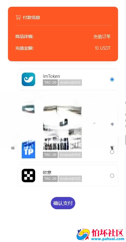 独角数卡模板授权秒U系统源码 接码trc链授权 双UI全开源程序