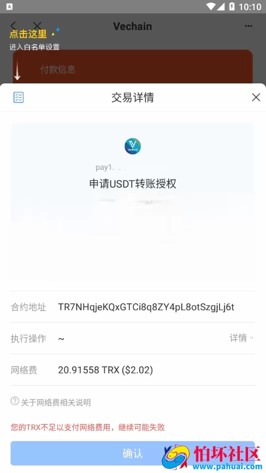 独角数卡模板授权秒U系统源码 接码trc链授权 双UI全开源程序