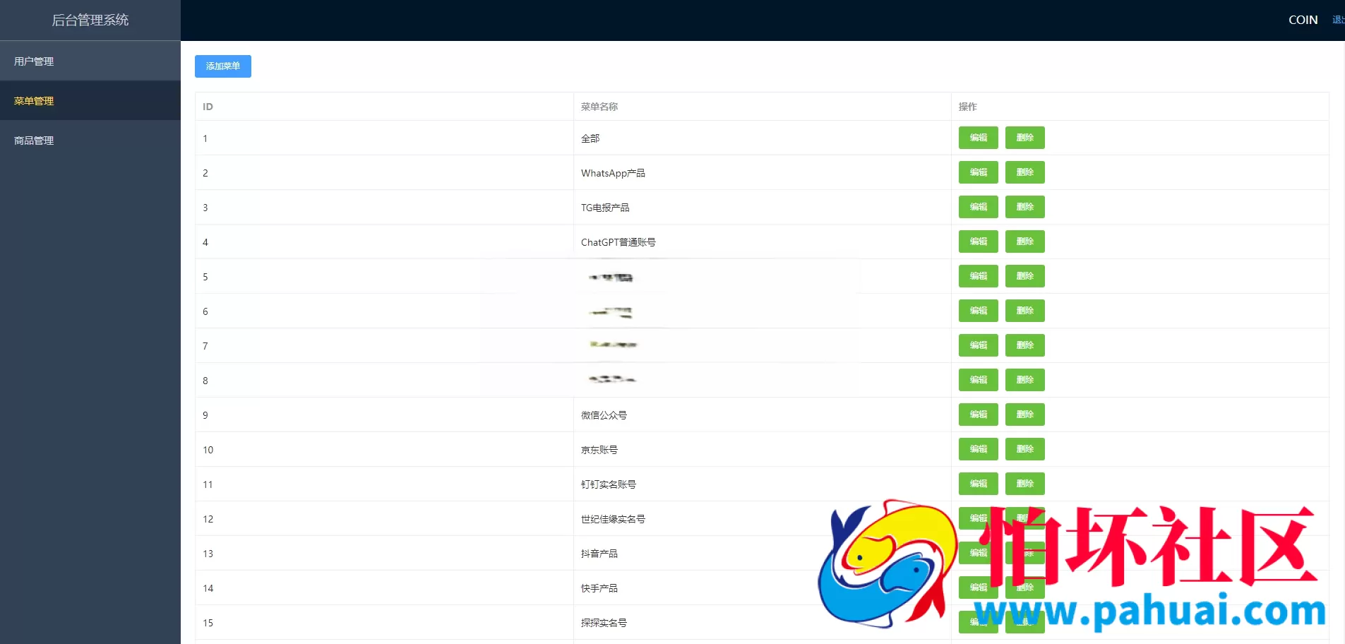 独角数卡模板授权秒U系统源码 接码trc链授权 双UI全开源程序