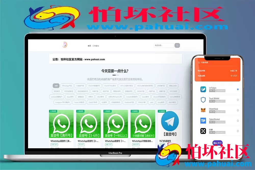 独角数卡模板授权秒U系统源码 接码trc链授权 双UI全开源程序