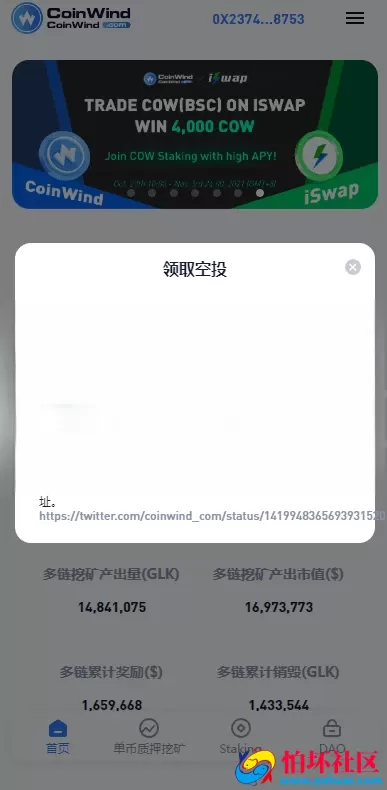 ETH授权质押系统程序 ERC钱包授权 授权盗U系统 领取空投 空投授权钱包源码