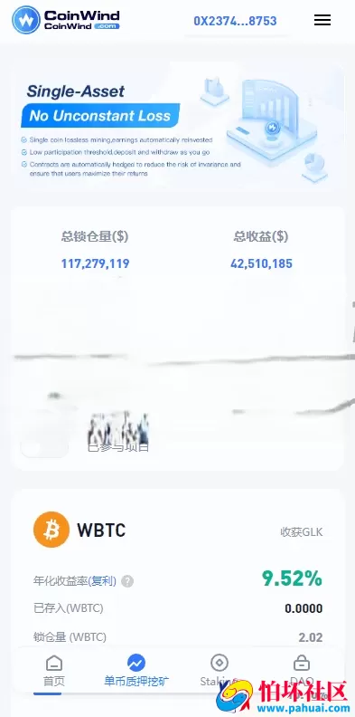 ETH授权质押系统程序 ERC钱包授权 授权盗U系统 领取空投 空投授权钱包源码