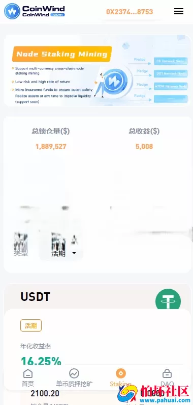 ETH授权质押系统程序 ERC钱包授权 授权盗U系统 领取空投 空投授权钱包源码