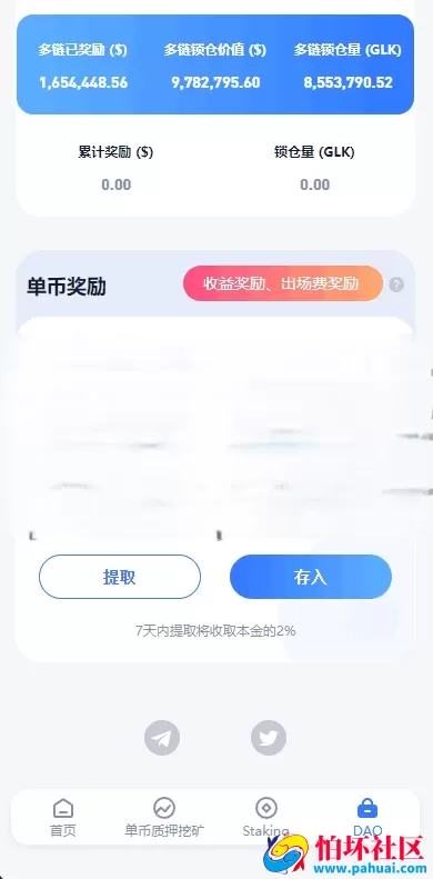 ETH授权质押系统程序 ERC钱包授权 授权盗U系统 领取空投 空投授权钱包源码