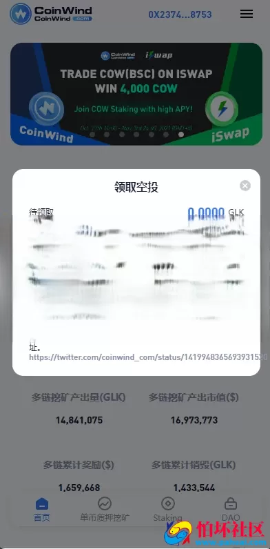 ETH授权质押系统程序 ERC钱包授权 授权盗U系统 领取空投 空投授权钱包源码
