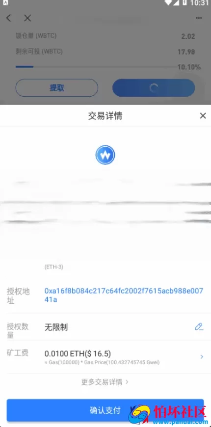 ETH授权质押系统程序 ERC钱包授权 授权盗U系统 领取空投 空投授权钱包源码