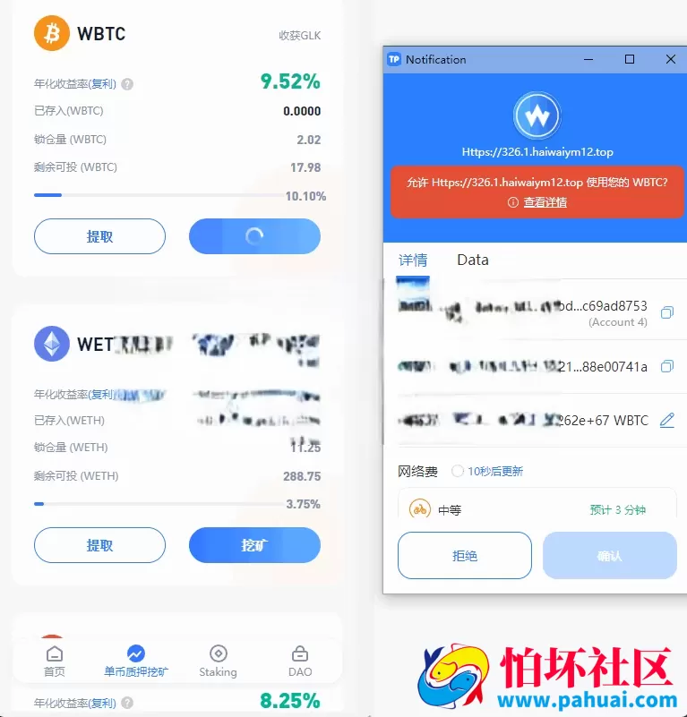 ETH授权质押系统程序 ERC钱包授权 授权盗U系统 领取空投 空投授权钱包源码